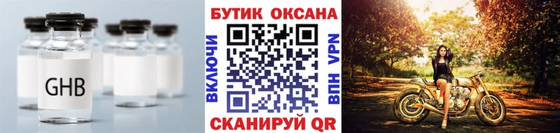 Бутират оксибутират  блэк спрут ССЫЛКА  Туринск 