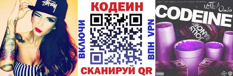 Codein Purple Drank  MEGA ТОР  Туринск  наркошоп 