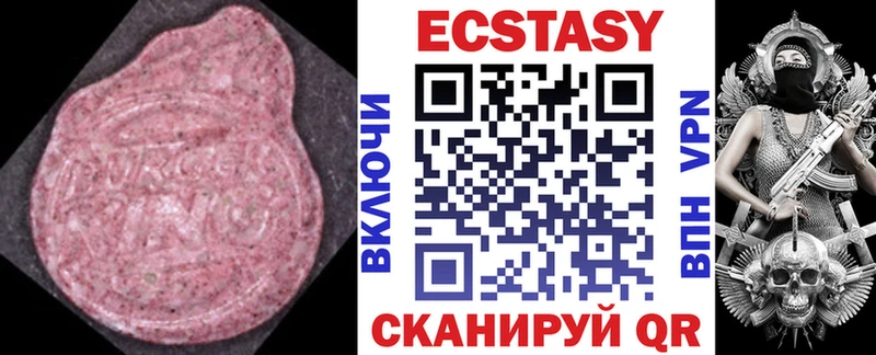 Ecstasy MDMA  Туринск 