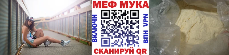 наркотики  Туринск  Мефедрон мука 
