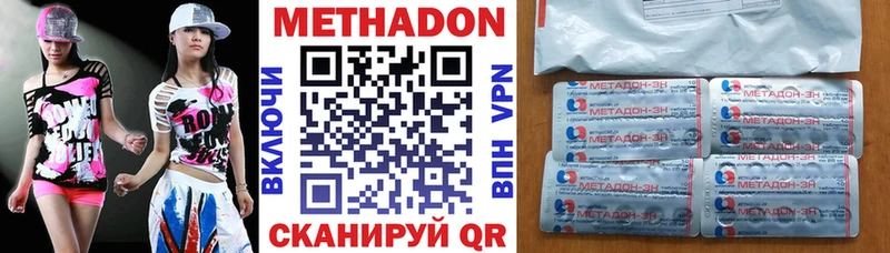 МЕТАДОН кристалл Туринск